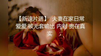 无水印10/18 浓妆艳抹爱戴着肛塞骑乘的熟女先自慰一番再骑马爽爆VIP1196