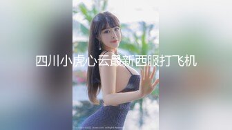 【新片速遞】 《硬核✅极品网红》与撸铁健身女神赫拉大表姐有互动，推特极品气质御姐【八月】美臀美鲍各种公共场合户外露出