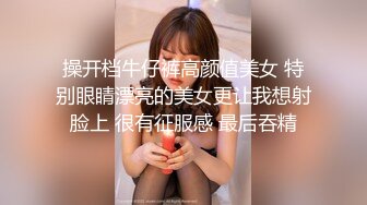 【小杰撩妹】帅小伙跟00后小嫩妹女友，出租屋内玩跳蛋，青春无敌粉嫩肉体，鲍鱼菊花一起玩弄