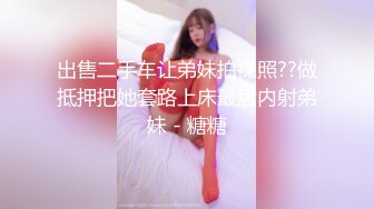 剧情演绎爸爸几天不出门 儿子拉着妈妈到消防通道上去啪啪 妈妈的无毛超级蝴蝶逼很嫩 对白超淫荡