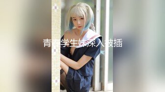 后入小母狗，太粗了操的她肚子疼