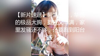 极品美乳校花逃课操逼 时尚辣妹KTV男同学假J8插浪穴自慰喷水 玩的过火去宾馆开房猛烈做爱 全程淫语太刺激-2