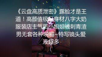  超棒身材网红美女，连体情趣装，黑丝极品美腿，拨开丁字裤疯狂揉骚穴