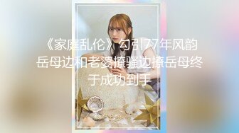 【新片速遞】  海角社区母子乱伦大神单亲追母阿枫❤️第一次和老妈洗鸳鸯浴老妈就挑逗我，洗完我到老妈房间干翻她