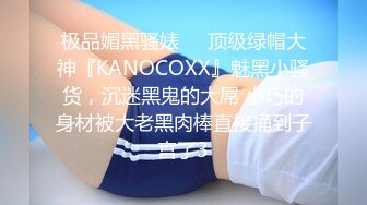 保镖干上爆乳女助理-慧敏