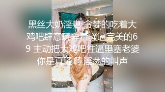 STP25381 黑丝高跟御姐少妇全程露脸激情大秀直播，抠逼玩弄浪叫呻吟表情好骚，让小哥舔逼口交大鸡巴，后入爆草抽插 VIP2209