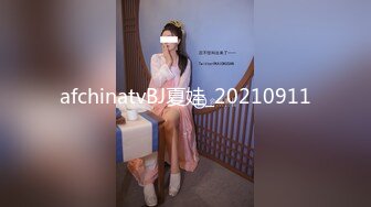 afchinatvBJ夏娃_20210911