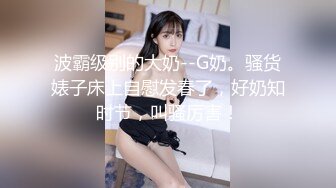 贵圈万人追踪OnlyFans网红CDTANT闺蜜Ljy44682解锁私拍~3P、4P各种淫乱~场面令人乍舌 (18)