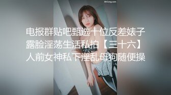 【新片速遞】 商场女厕全景偷拍多位美女职员嘘嘘❤️各种肥美的大鲍鱼完美呈现2