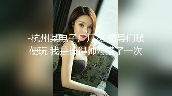  老哥约了个高颜值黑衣妹子 洗完澡翘大屁股深喉交