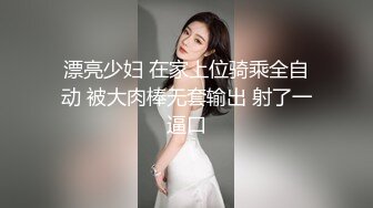 扣扣傳媒 91Fans QDOG005 除魔修女的墮落儀式 cola醬