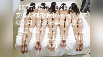 变态双御姐~20小时【77吃不饱】呕吐~喝尿~双飞喷水~我靠，好鸡巴变态啊~！ (4)