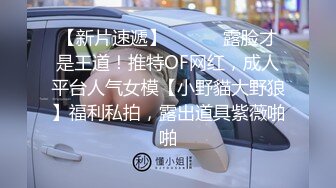  高顔值極品網紅『夢菲桐香』土豪訂制劇情私拍 勾引上司騎乘做愛 強暴嫂子 淫語對白