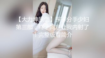 顶级女神高端性爱 推特172九头身无敌大长腿【LuckyQL777】超淫现场，大型群P淫乱性轰趴国内AV实录 (5)