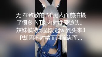 贵在真实反差淫妻》顶级绿帽刷锅狠人完美S身材极品女神眼镜教师人妻【ZM宝儿】私拍②，调教成母狗3P紫薇白浆特多 (8)