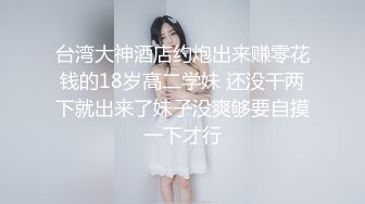 國產AV 愛豆傳媒 ID5238 突襲蜜桃臀性感小姨子 淩萱