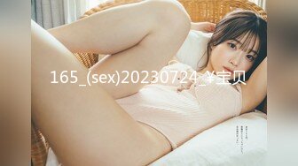 165_(sex)20230724_¥宝贝