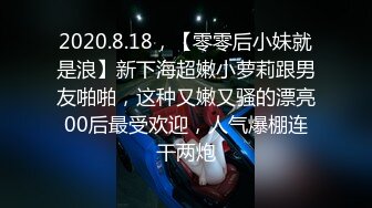 7-28午夜寻花 今夜遇到良家少妇，有一个好赌的老公，性生活很少，放飞自我疯狂操