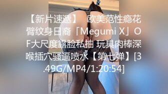 【新片速遞】✨欧美范性瘾花臂纹身日裔「Megumi X」OF大尺度露脸私拍 玩具肉棒深喉插穴骚逼喷水【第七弹】[3.49G/MP4/1:20:54]