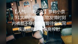 绝美背影小女神 小蛮腰光亮肌肤 靠椅上做爱舒服无比