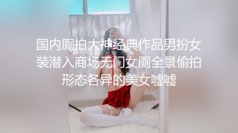 天美傳媒TMG006寂寞嫂子放春藥強上小叔