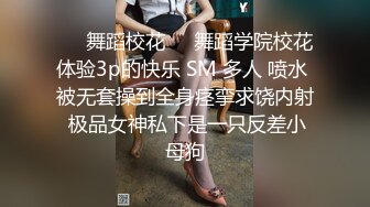 STP32804 蜜桃影像传媒 PMTC046 同城约啪之女高校生被我操翻 温苪欣 VIP0600