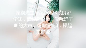 最新众筹极品颜值美女裸戏替身演员《沈樵》大尺度热舞自慰视频很有撸点