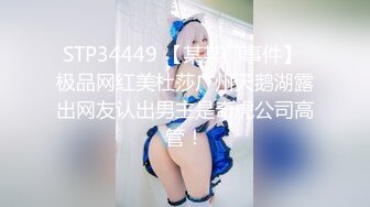 【乱伦❤️通奸大神】善良的小嫂子✨ 炸裂时刻 在我哥旁边爆肏欲求不满的嫂子 贼刺激 带回房间尽情操 内射怼精