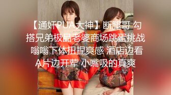 【新片速遞】女神颜值姐妹花【无敌兔兔】双女激情，包臀裙红色丝袜，顶级美腿超诱人，道具大屌骑乘插穴