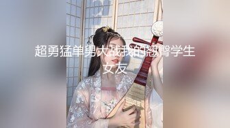 酒店约炮大奶兼职妹子，在床上掰穴揉搓深喉口交后骑乘猛操看妹子表情有点吃不消