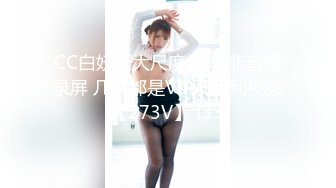 【新片速遞】  黑丝高跟伪娘 发情了感觉自己天生就是挨操的贱货 对女生失去了兴趣鸡鸡细小容易疲软 大叔好猛 吸着R带着锁被操的爽死