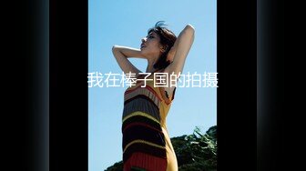 STP25660 巨乳--女王??两只超大西瓜奶，大黑牛震肥厚的屄洞、丁字裤勒逼，淫声放浪，揉奶巨顶！ VIP2209