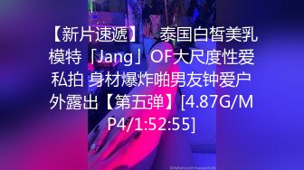 【新片速遞】 ✨泰国白皙美乳模特「Jang」OF大尺度性爱私拍 身材爆炸啪男友钟爱户外露出【第五弹】[4.87G/MP4/1:52:55]