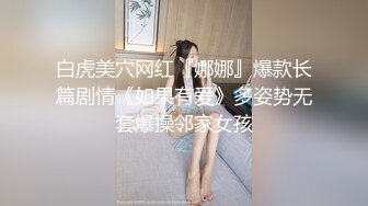 麻豆传媒-致富哥钱诱淫娃妹 超弹美臀被后入到高潮 口爆吞精