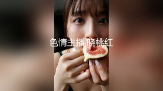 【新片速遞】  《乐橙云破解》小伙带着极品女同事酒店开房换上黑丝吃鲍鱼啪啪不停的连干5炮