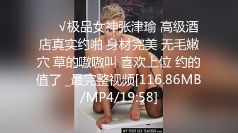 4-24瘦子探花酒店约炮玩虐狂草可爱刚下海的技校兼职小美眉