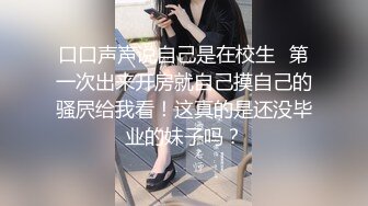  学舞蹈的02年小太妹，性感黑丝诱惑，干完一炮去洗完澡再干一炮