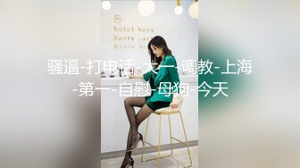 露脸超强反差婊平时高冷被我征服后随便玩弄蹂躏