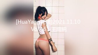 [HuaYang花漾]2021.11.10 Vol.461 王雨純