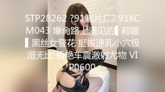 【新片速遞】  麻豆传媒 MCY0133 淫荡女上司的骚穴疼爱 李蓉蓉【水印】