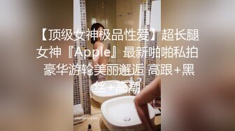 黑椒盖饭 调教极品椰乳JK女高 捆绑跳蛋玩弄蹂躏 浓密阴毛性欲爆表 爆操女奴肉便器榨精