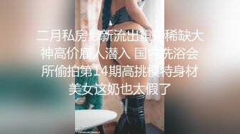 【婚纱情节约炮】穿着婚纱口交炮友，接盘侠会不会知道