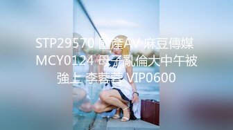 STP29570 國產AV 麻豆傳媒 MCY0124 母子亂倫大中午被強上 李蓉蓉 VIP0600