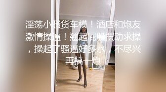 STP32185 穿情趣裝的騷貨露臉顏值不錯對著鏡頭發騷，伸著舌頭要舔狼友大雞巴，站著掰開逼逼給狼友看，揉奶玩逼真騷啊 VIP0600