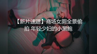 最新强推，网美推车OnlyFans极品女M母狗变态人妻ann私拍，NTR老公3P双飞多人淫乱主打一个刺激 (18)