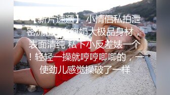 如向日葵的女孩--卖萌希瑞清纯且可爱，一对吊钟乳，和男友在酒店把玩双峰，无套多姿势爆插，淫淫嗷叫，撒尿特写！