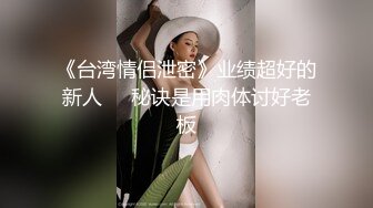 顶级气质尤物御姐女神『LuckyQL777』✅捆绑3P调教小娇妻，优雅端庄人妻被绿帽老公和单男酒店