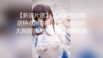 ☆★私密电报群震撼泄密！00后女友，真实LT情侣，未流出剧情，C服定制精选，无套啪啪，骚话不断 (8)