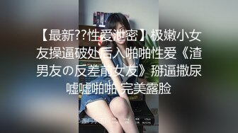 【新片速遞】  童颜巨乳小骚妹全程露脸大秀直播，性感的爆奶子自慰骚穴，给小哥舔弄大鸡巴，让小哥玩着奶子乳交上位草她