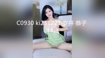 C0930 ki231221 安井 恭子 44歳